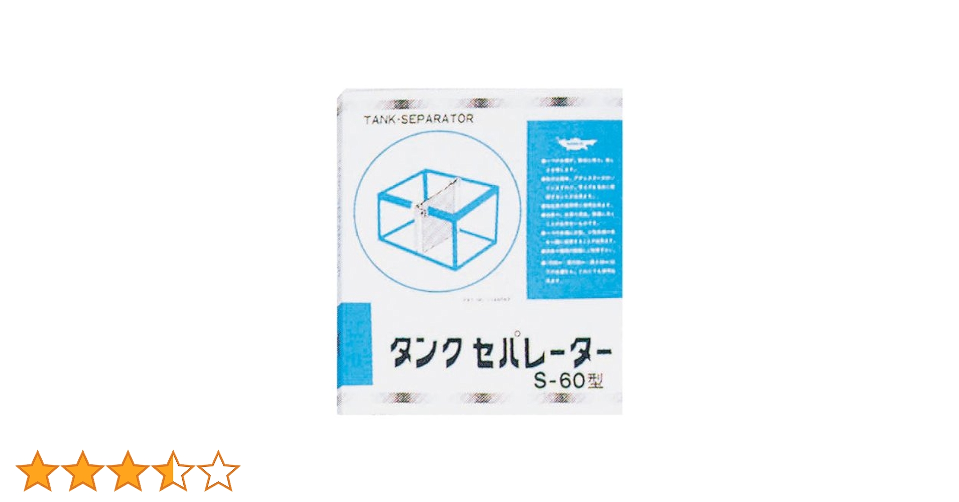 Amazon | ニッソー タンクセパレーター S-60型 S サイズ